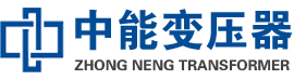 安陆油浸式变压器,安陆变压器生产厂家_安陆中能变压器厂家欢迎您